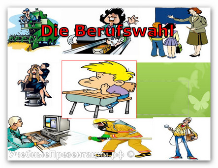 Die Berufswahl