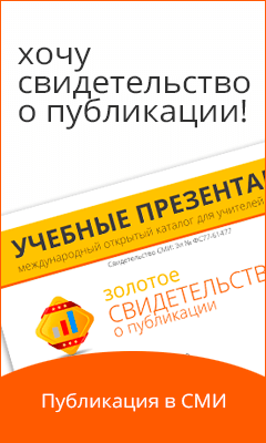 как получить свидетельство о публикации материалов на сайте